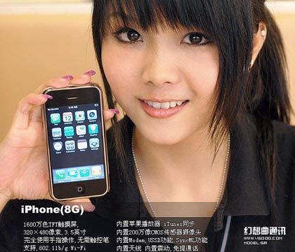 chinese apple iphone black market iphone black market