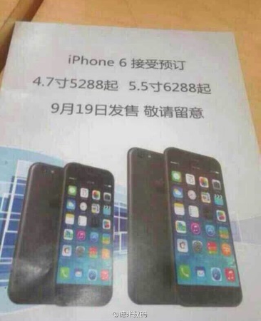 Chinese iPhone 6 Flyer iPhone 6