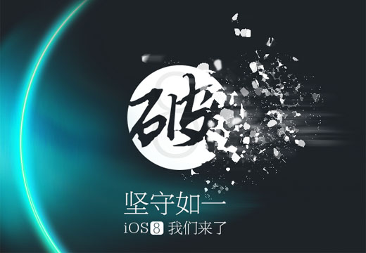 iOS 8.1.1 jailbreak TaiG