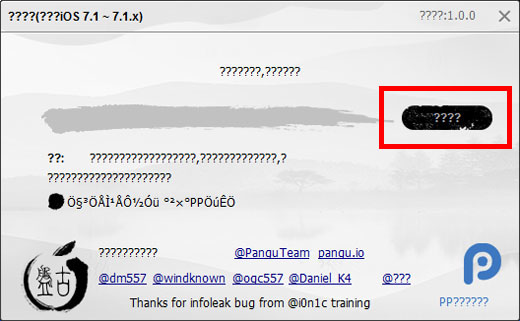 jailbreak iOS 7.1.1 Pangu start