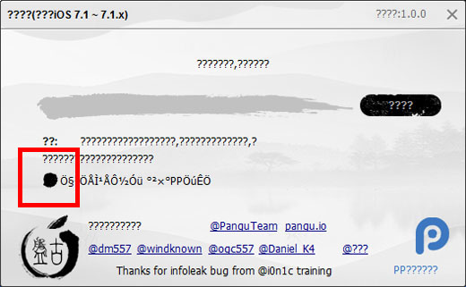 jailbreak iOS 7.1.1 Pangu uncheck