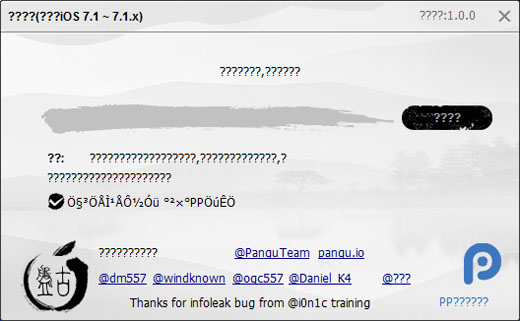Pangu jailbreak instructions iOS 7.1 jailbreak iOS 7.1.1 Pangu