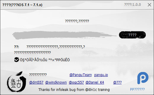 jailbreak iOS 7.1.1 Pangu