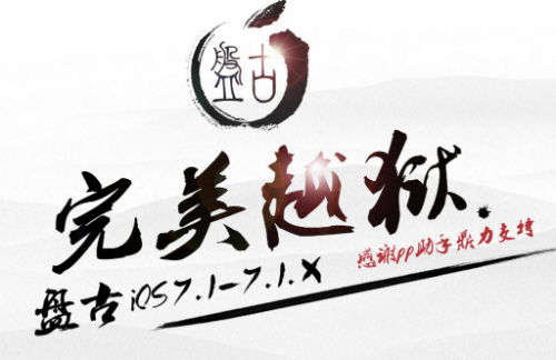 Pangu.io Jailbreak Pangu.io Jailbreak