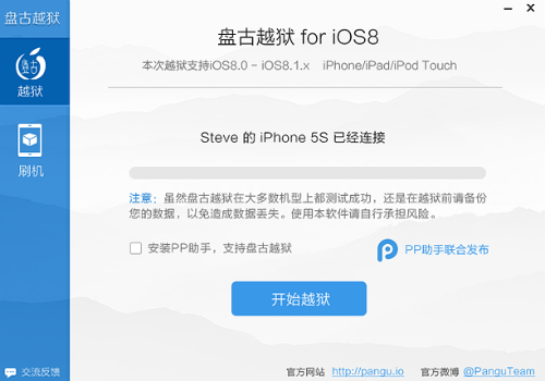 Pangu iOS 8 Jailbreak