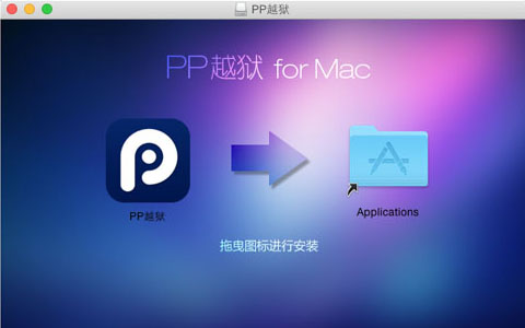 PP install jailbreak Mac