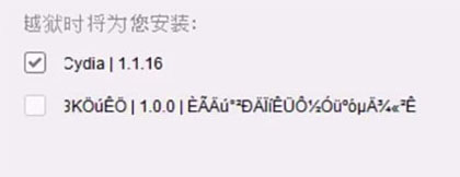 iOS 8.1 jailbreak TaiG check