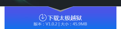 TaiG 1.0.2 Chinese version Jailbreak iOS 8 Windows iOS 8.1.1 jailbreak TaiG download